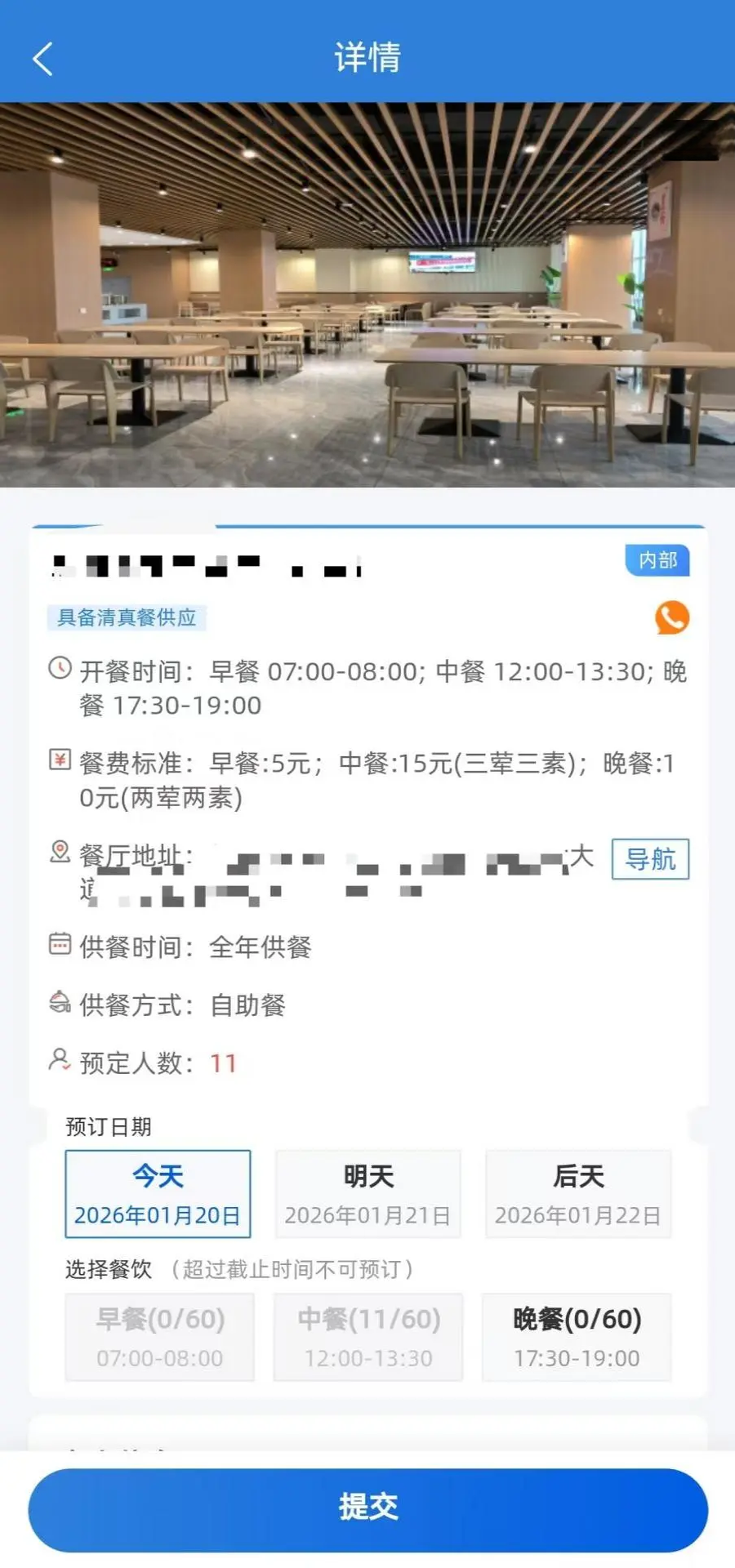 ���������app�����ֻ���1.1.3 ���°��ͼ3