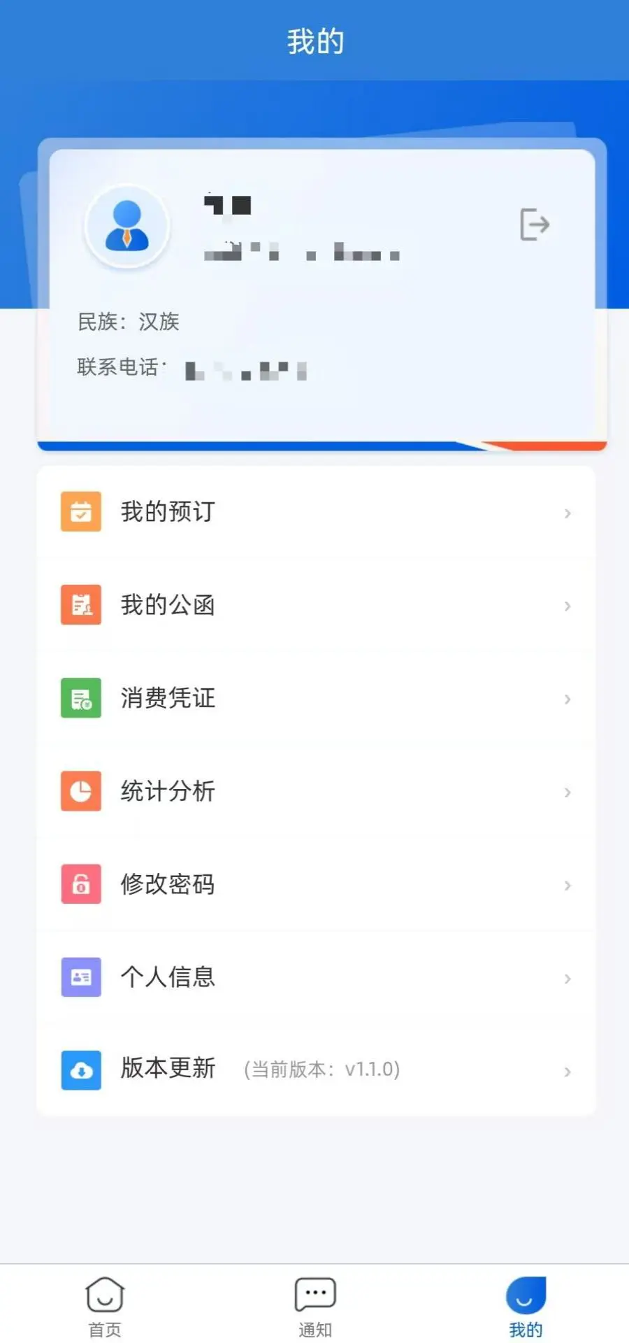 ���������app�����ֻ���1.1.3 ���°��ͼ2