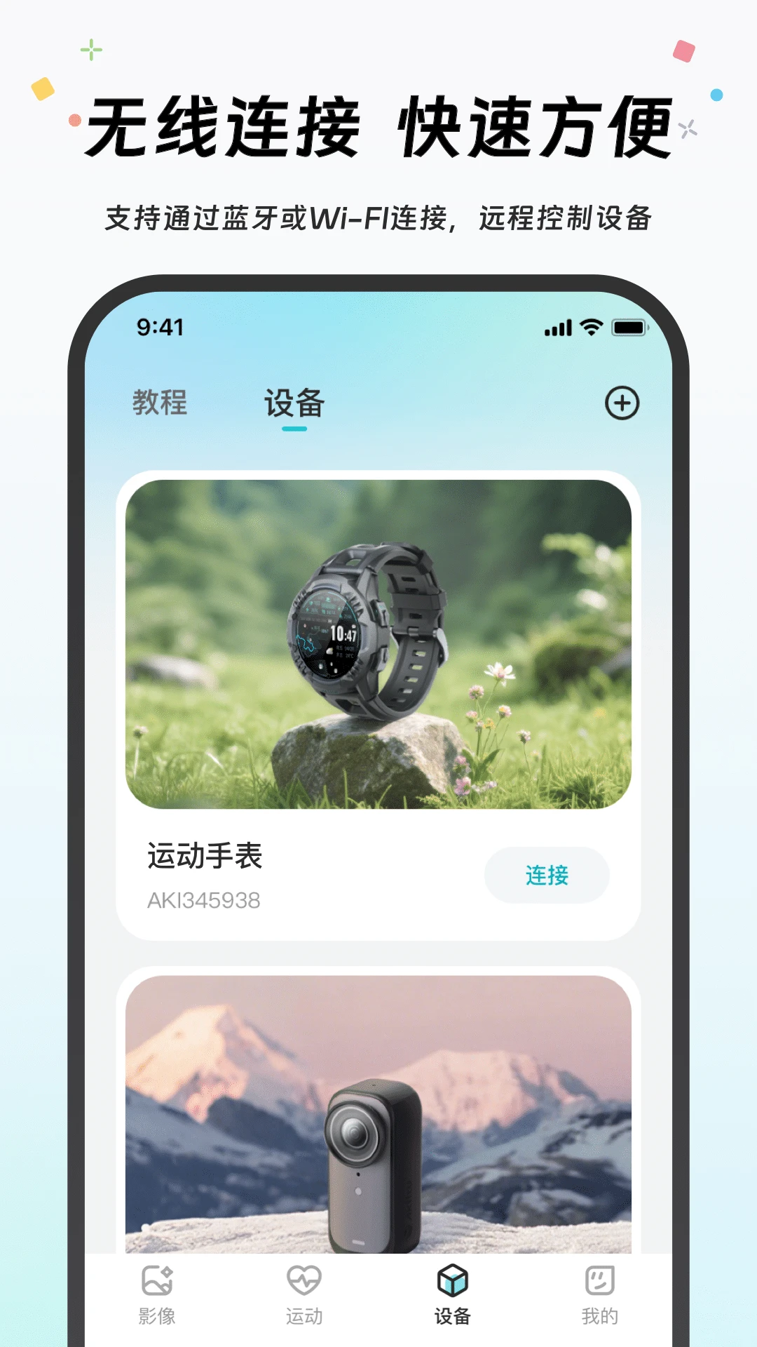 Akiitu 艾奇视频转换器v1.6.2.260901 安卓版截图1