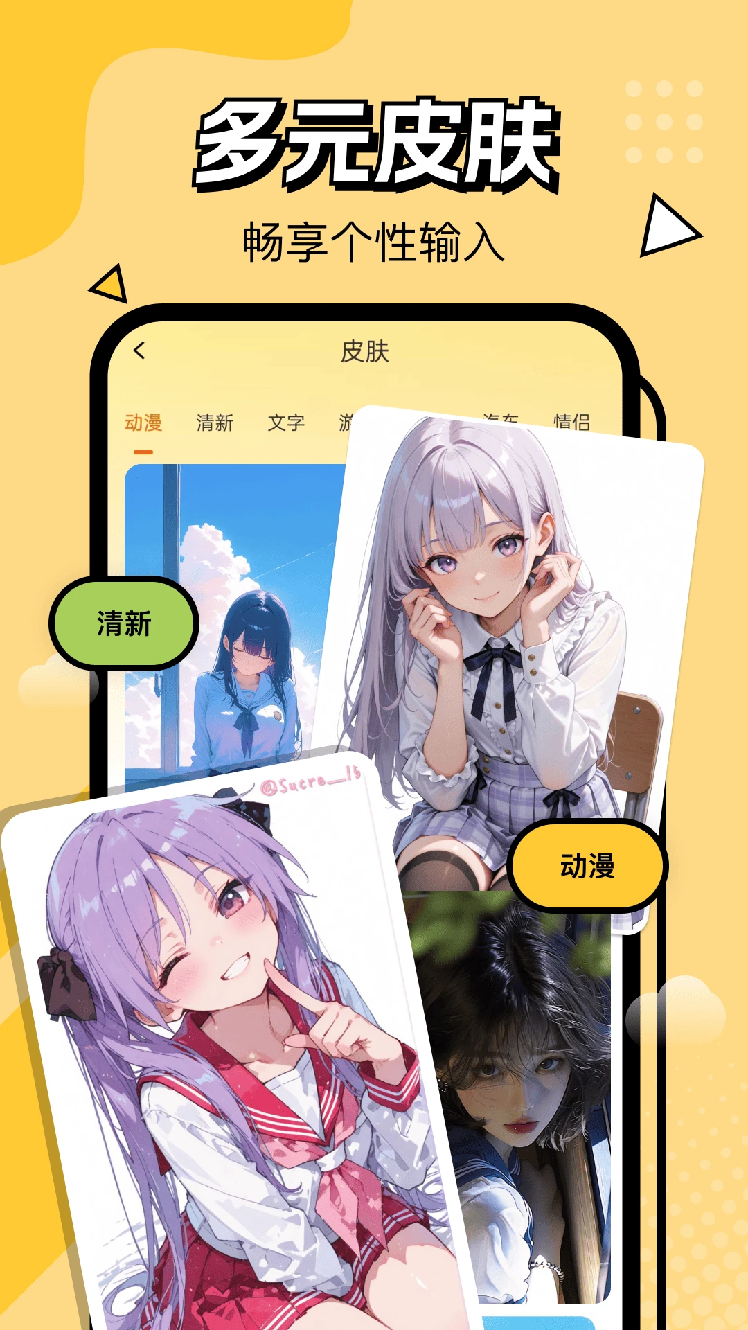 �������뷨��׿��Ƥ������