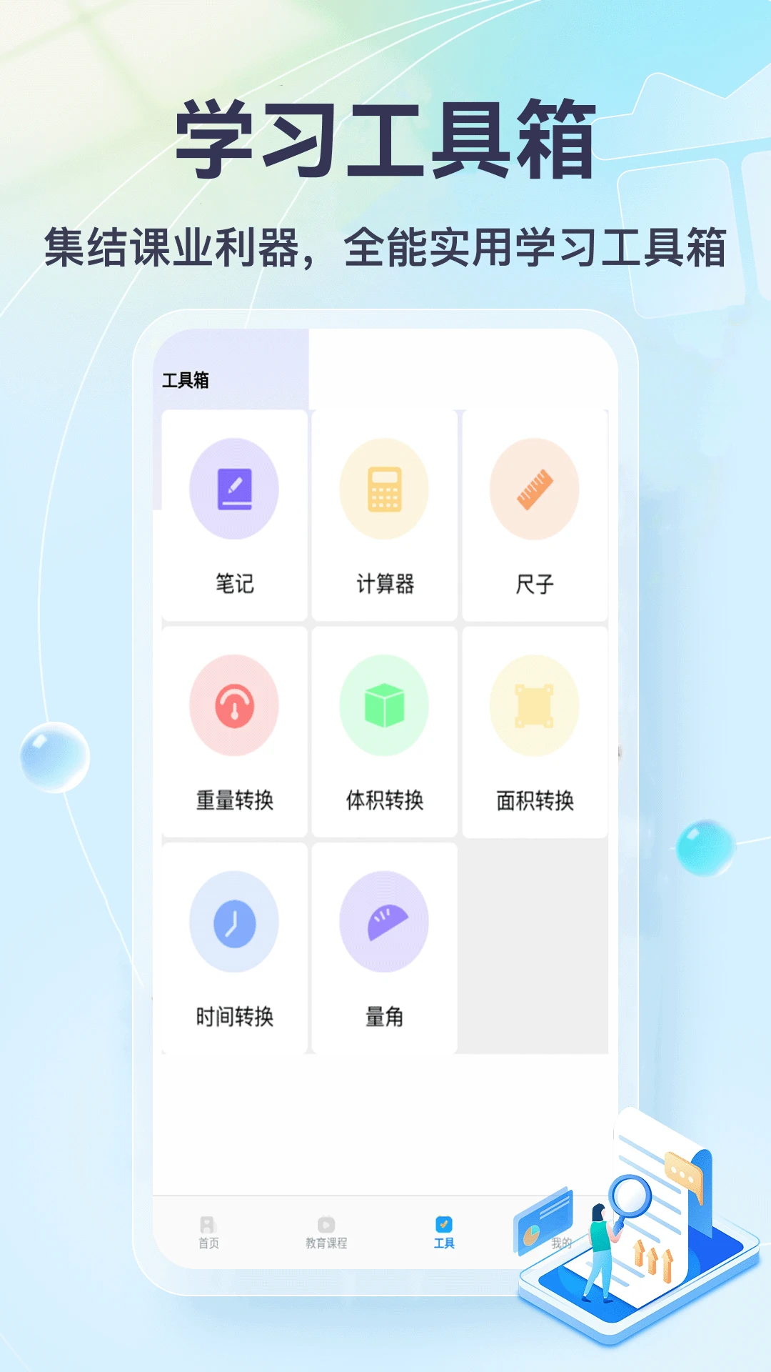 我不想当班主任安卓版5.1最新版截图2