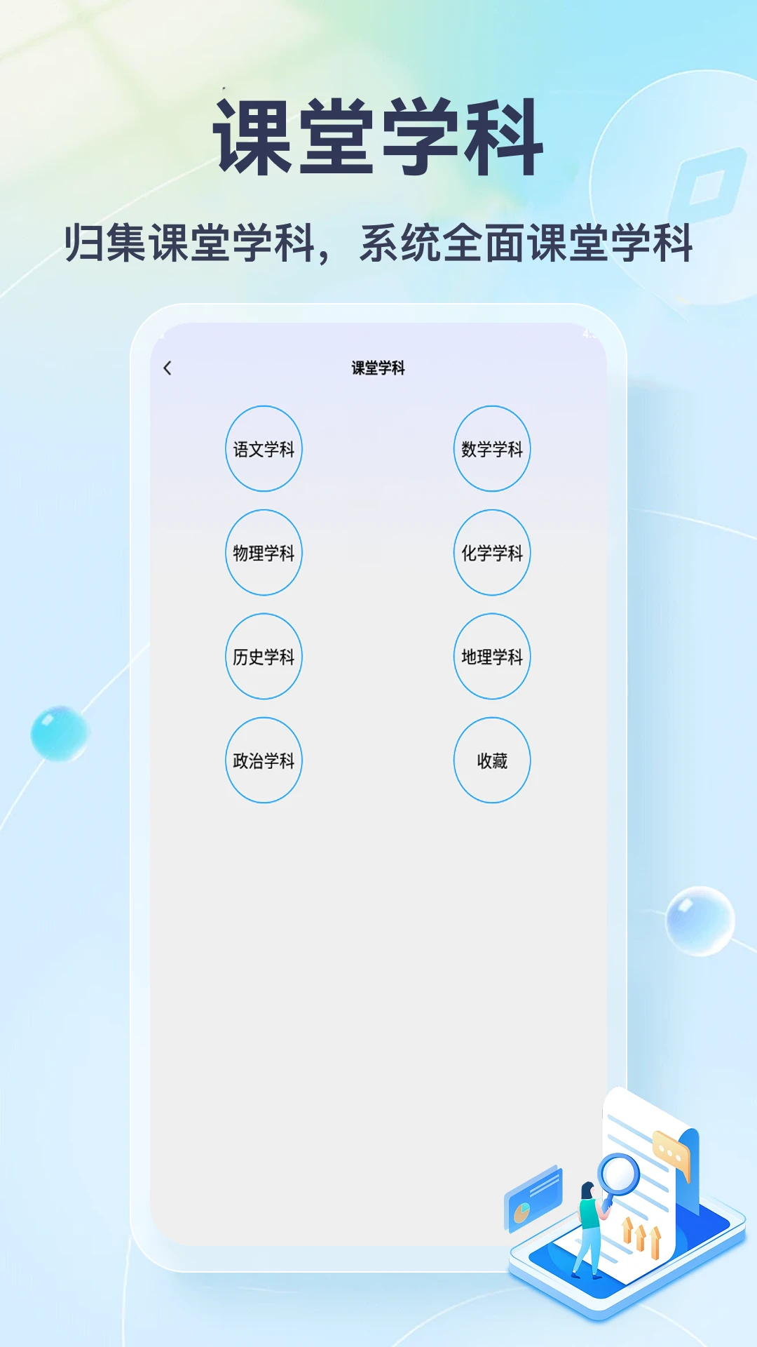 我不想当班主任安卓版金币获取