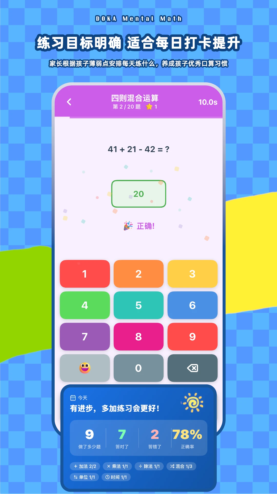 ����Сѧ����2.2.0��׿���ͼ3