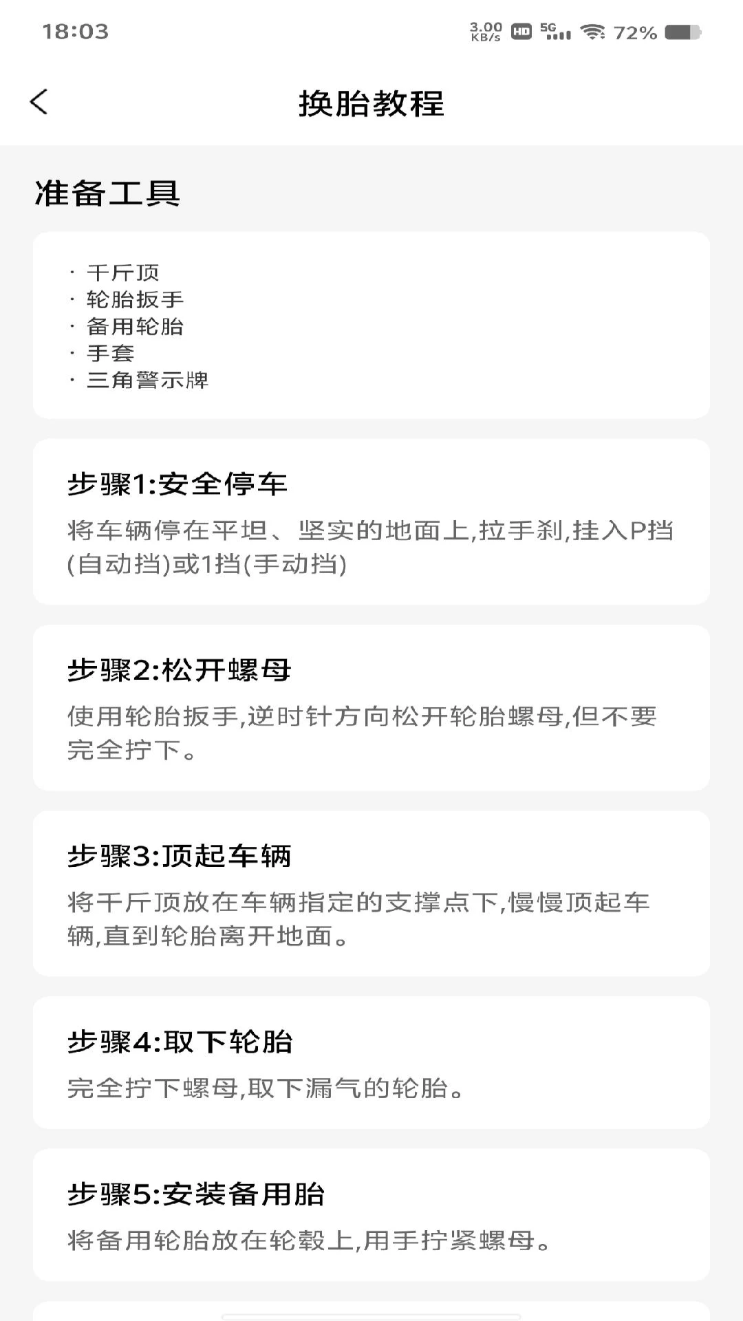 车机联网投屏流量管理