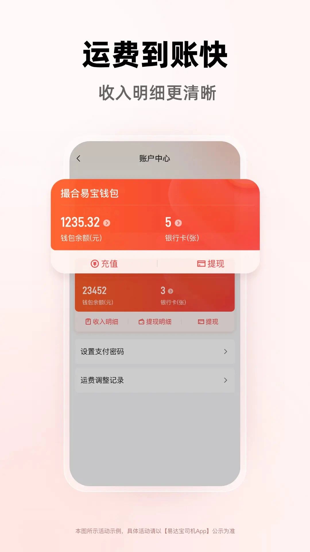易达宝司机易达宝司机端1.0.69 官方版截图3