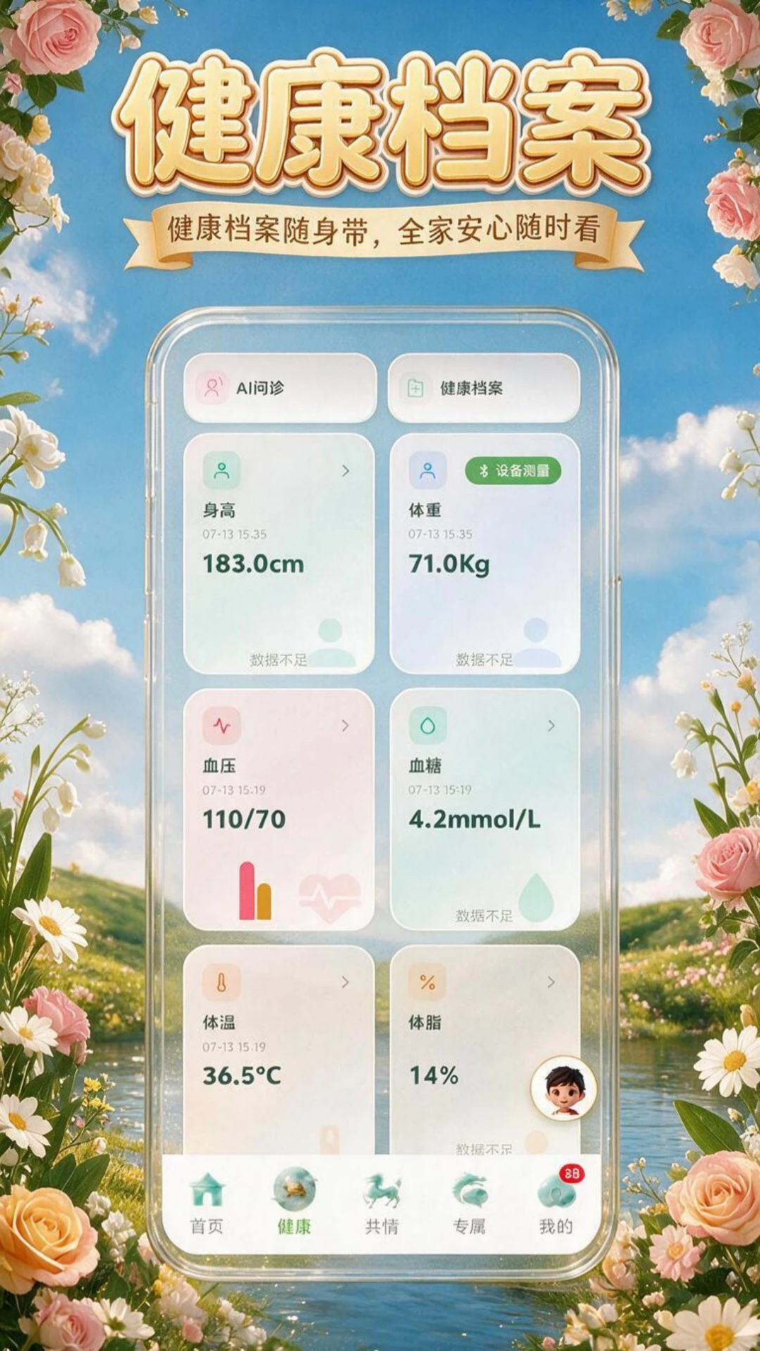����ô����������ֶ�Ů�������ذ�׿��1.5.7 �ٷ����ͼ4
