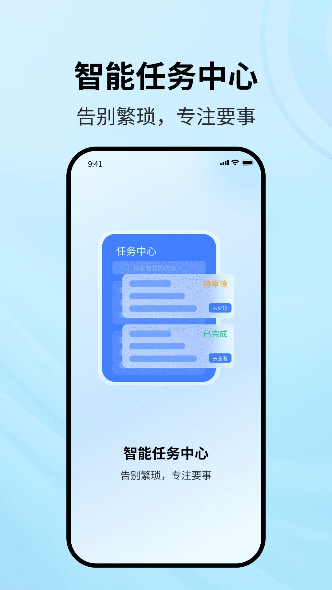协同智办1.2.5 官方版截图4