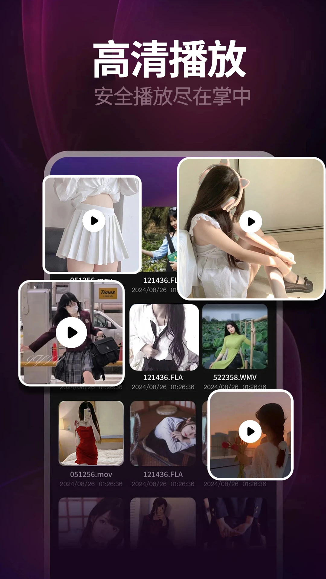 免费看片神器1.2.7最新版截图1