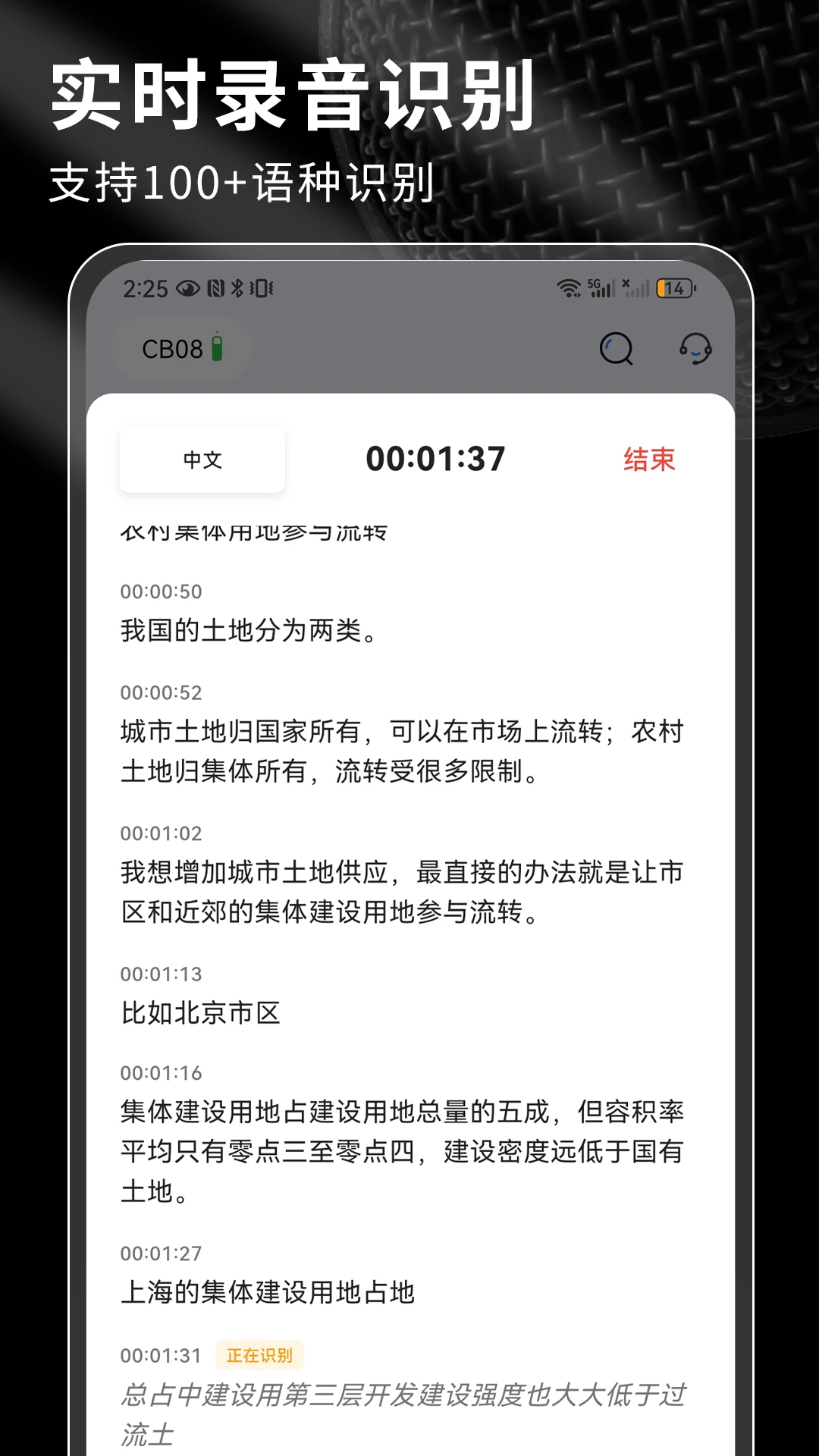 SoniNote1.2.2 官方版截图3