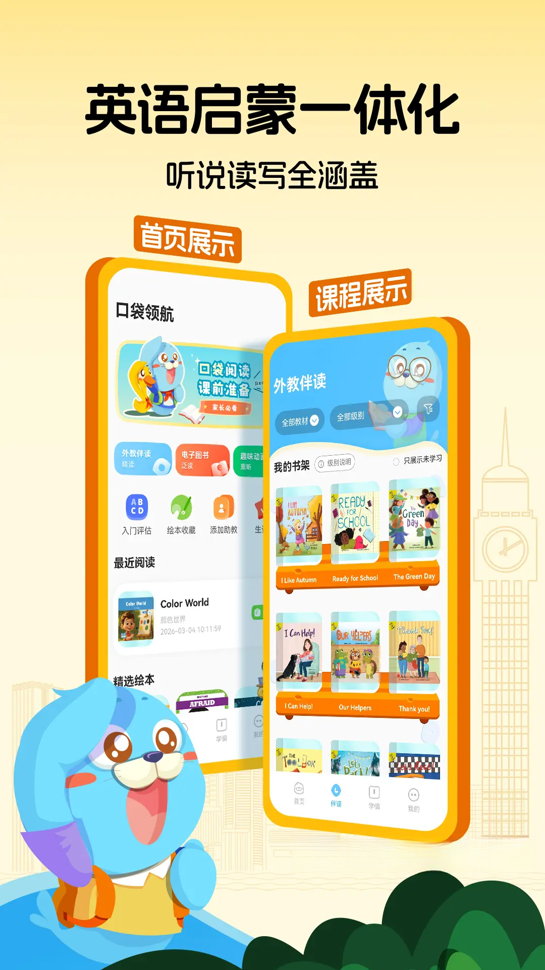口袋领航阅读1.4.0安卓版截图4