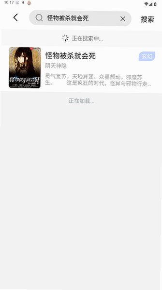 凡文小说阅读官方版安卓版1.3.6截图2
