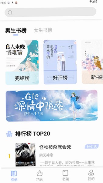 凡文小说阅读官方版安卓版1.3.6截图1