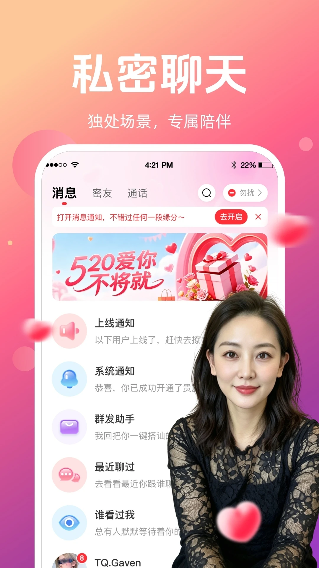 念伴v2.4.2 官方版截图0