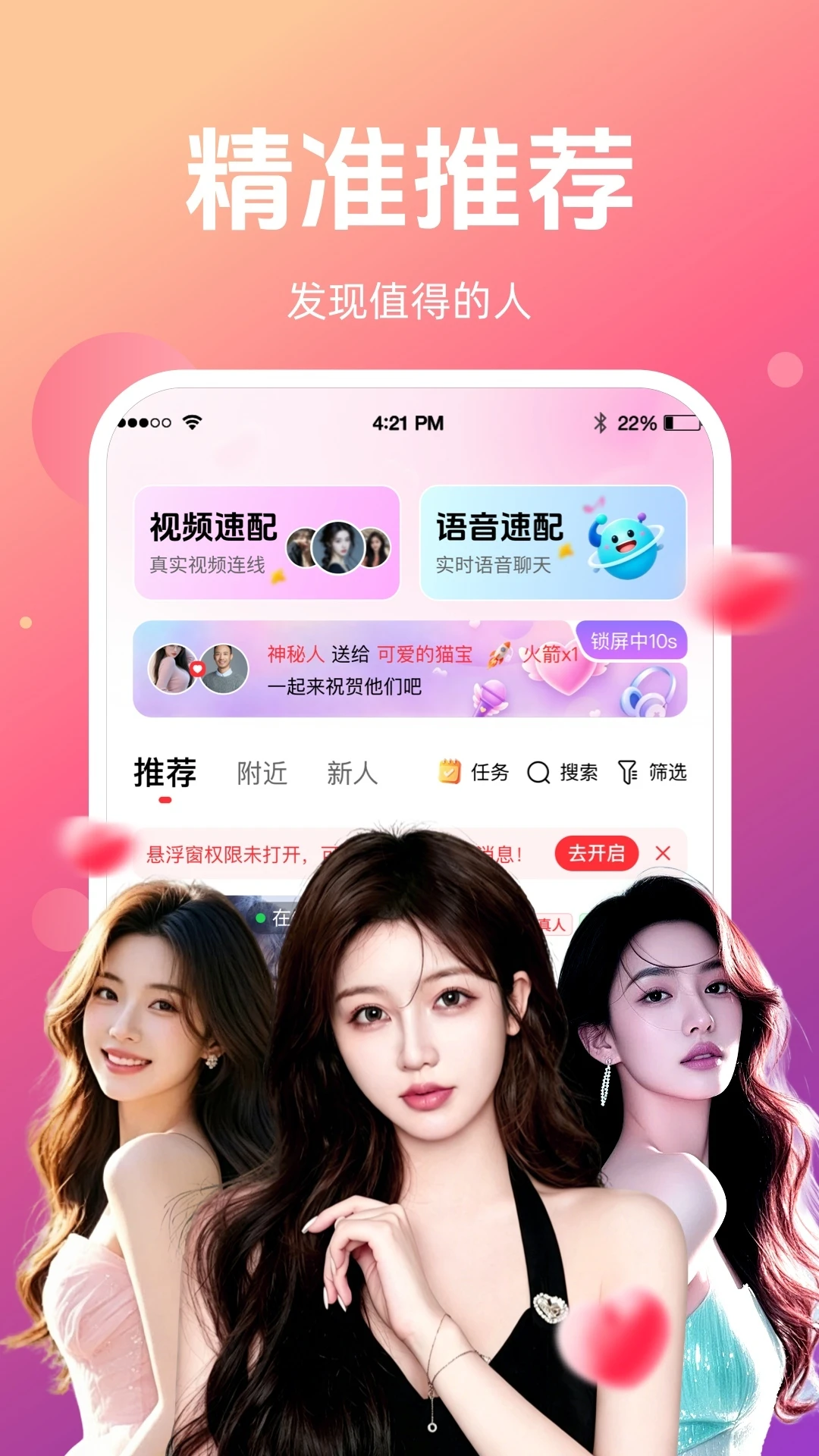 念伴v2.4.2 官方版截图3