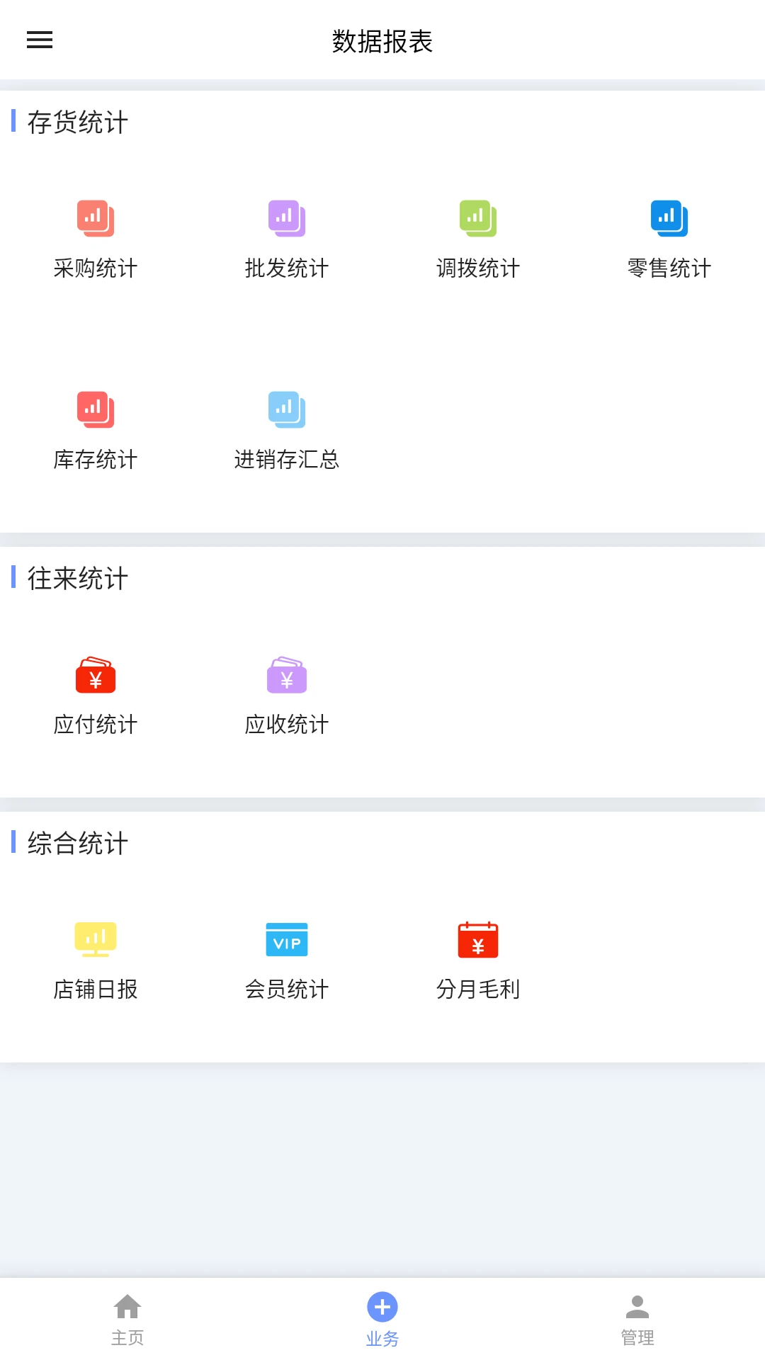 衣朵云IMC客户管理界面