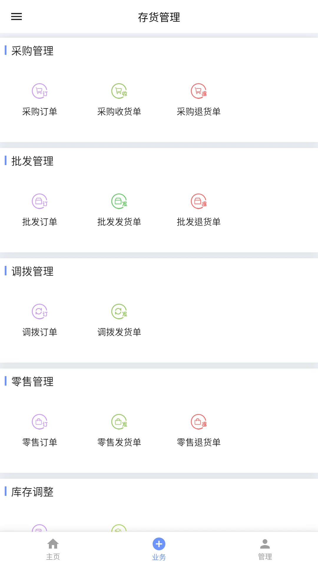 衣朵云IMC1.9.22最新版截图1