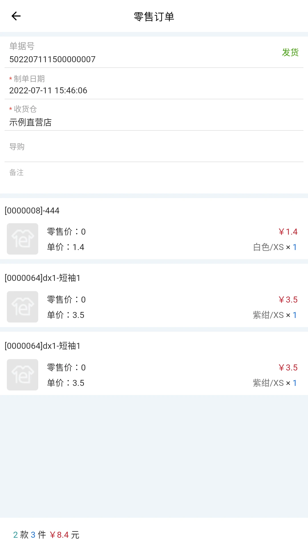 衣朵云IMC1.9.22最新版截图3