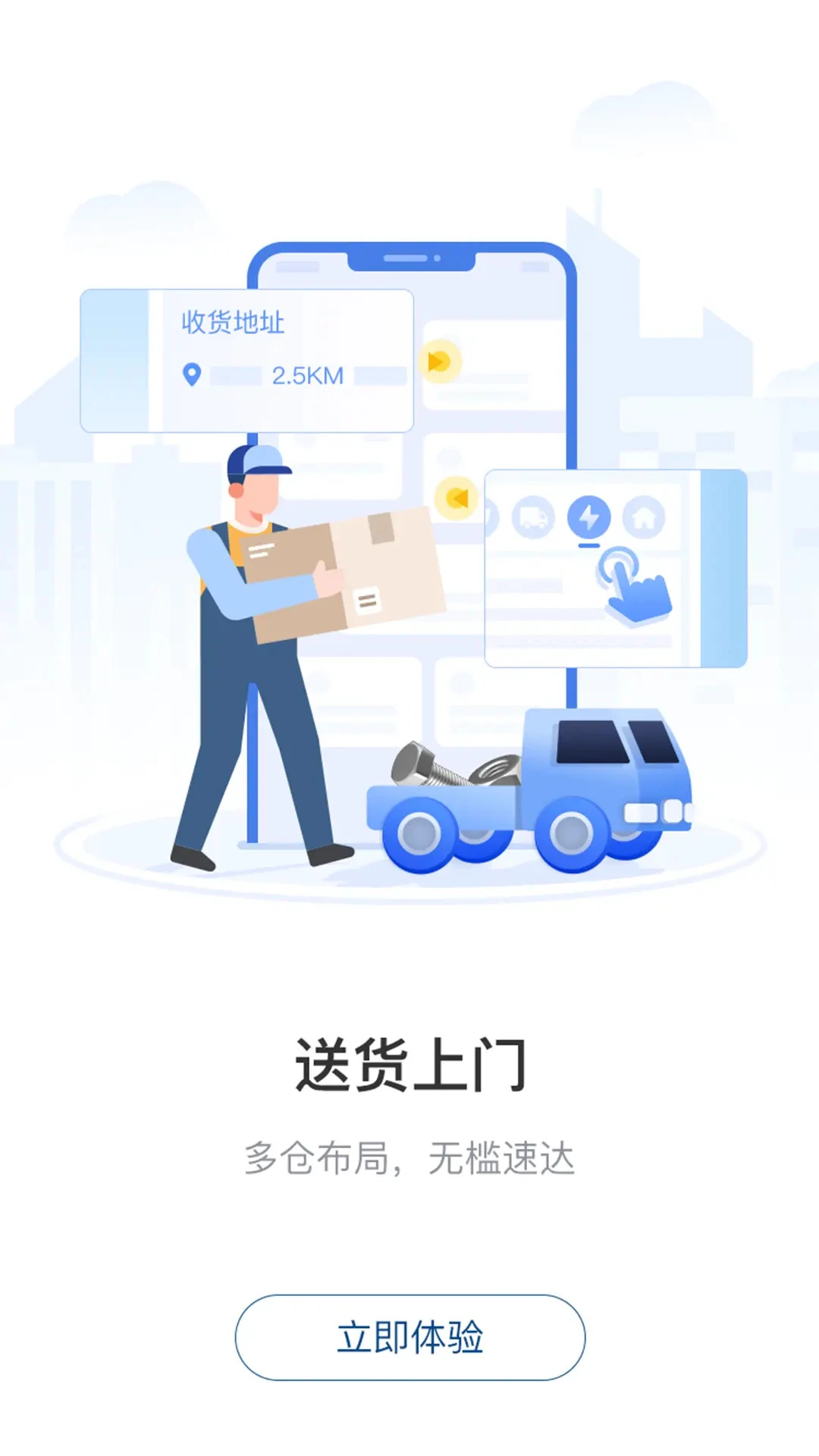��Ʒһ�Źٷ���2.0.51.001 ���°��ͼ2
