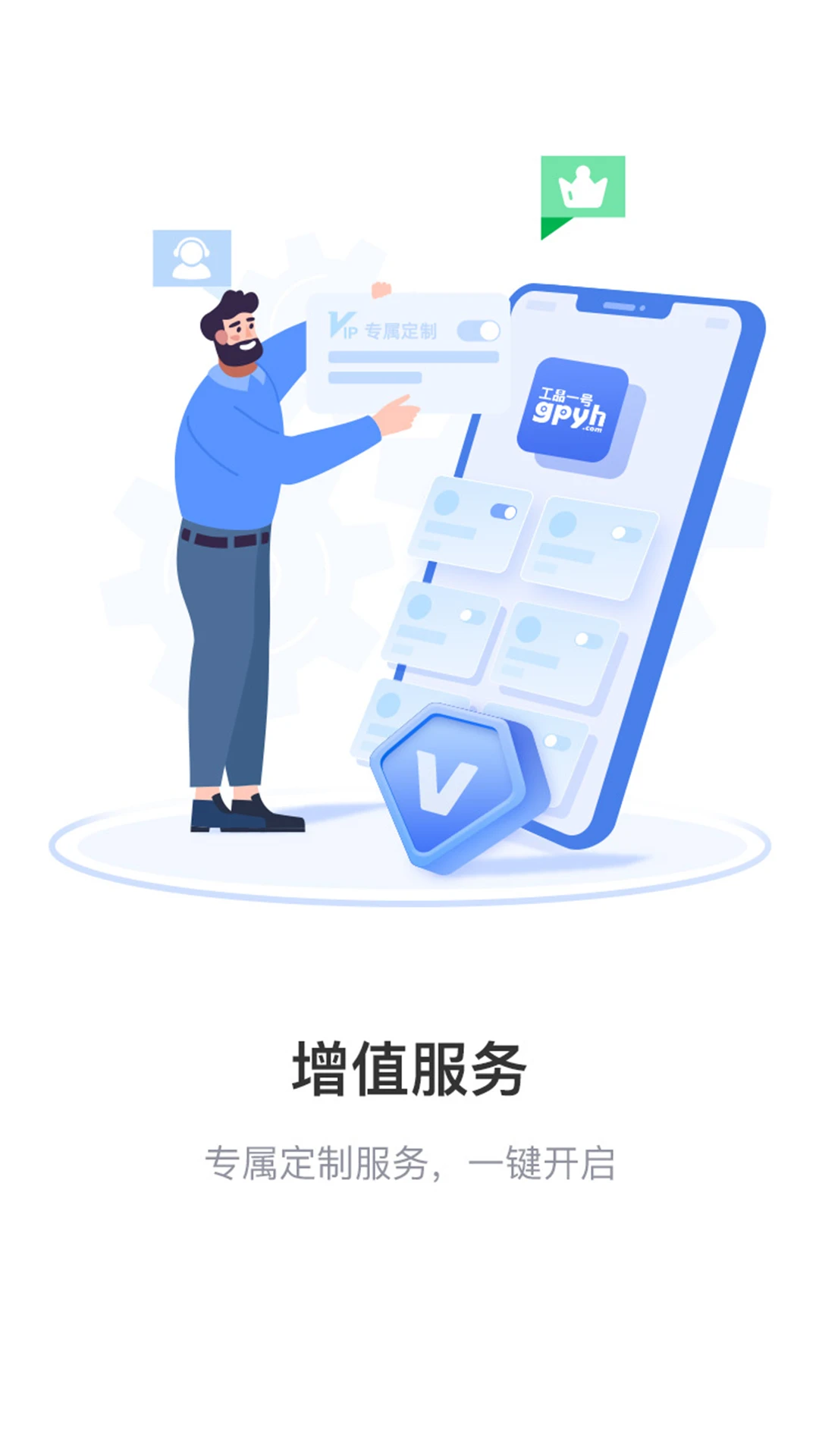 ��Ʒһ�Źٷ���2.0.51.001 ���°��ͼ3