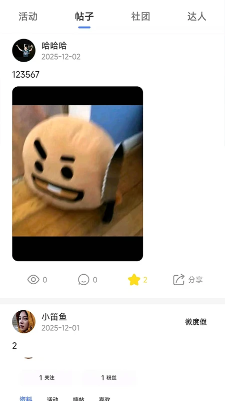 ͬȤ�˶�̬ɾ������