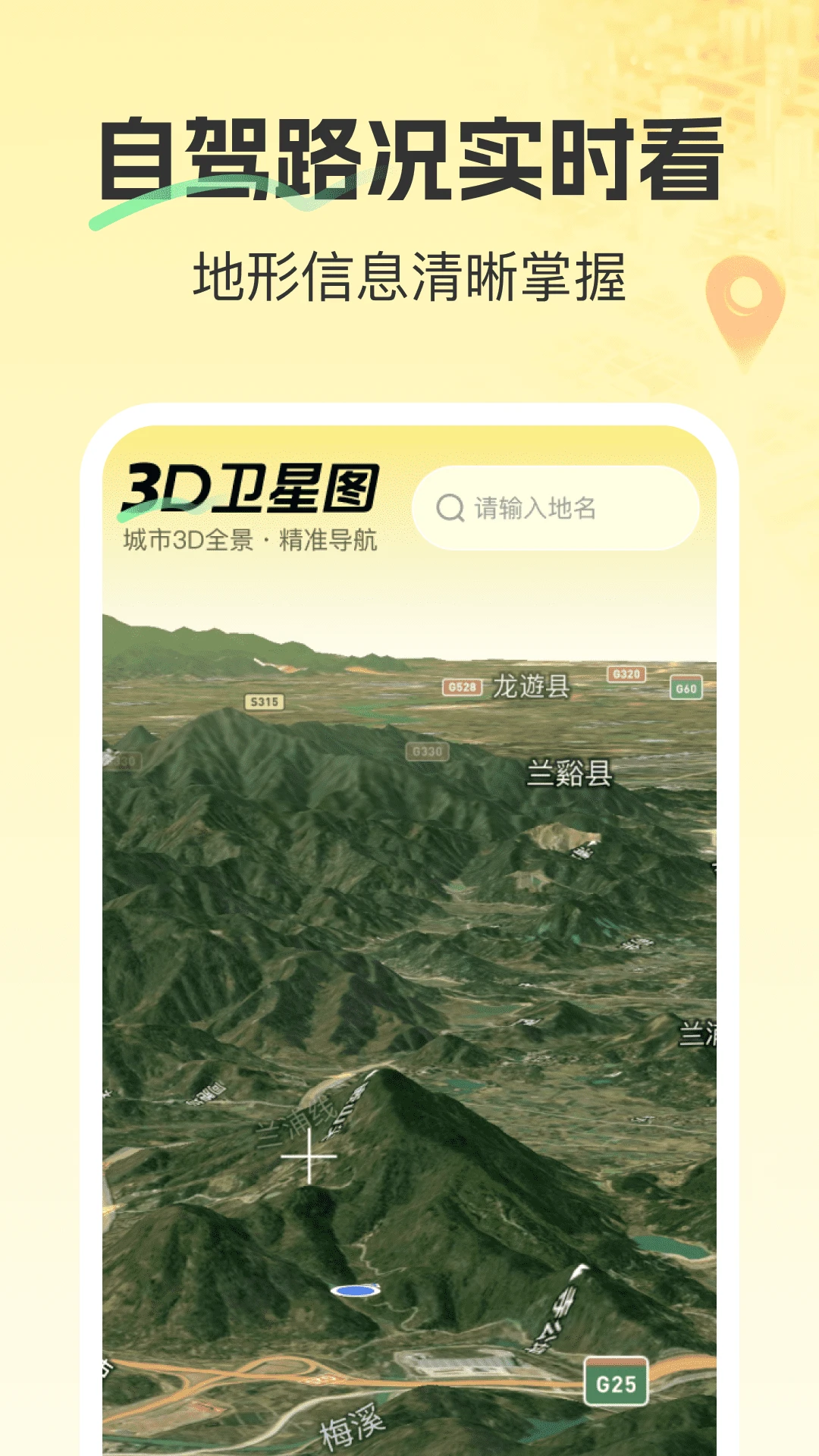 ��׼����3D��ͼ��׼���ǵ�ͼv1.0.1 ���°��ͼ1