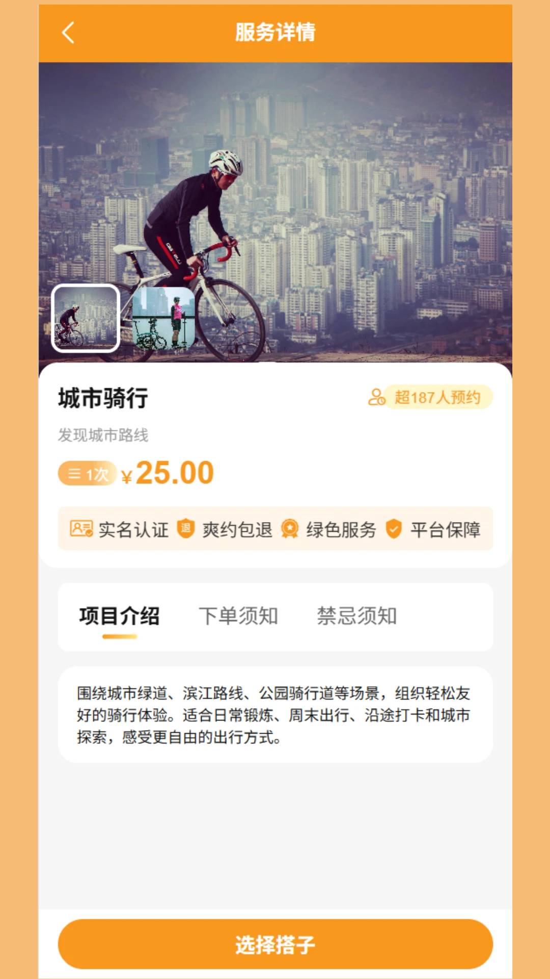 �ð�����罻ƽ̨�ٷ���v1.16�ٷ����ͼ3