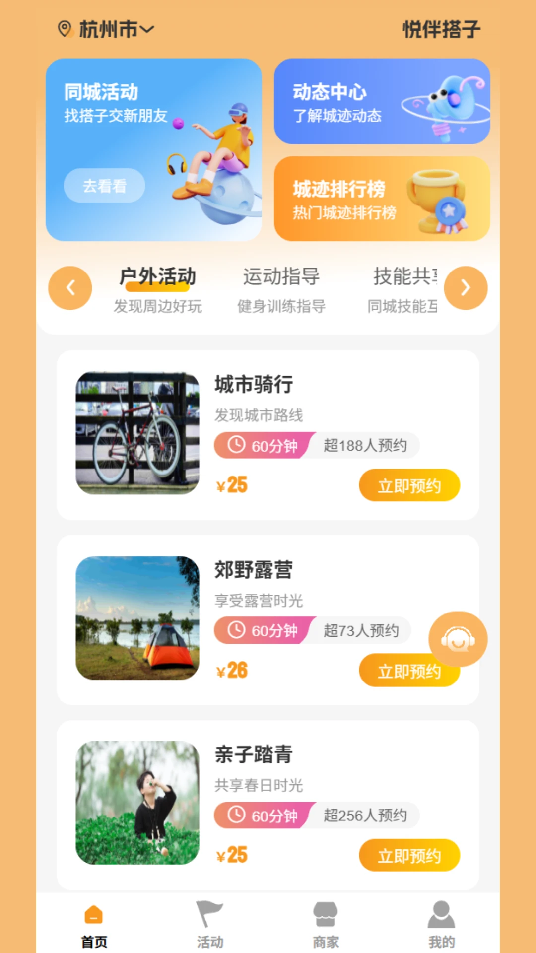 �ð�����罻ƽ̨�ٷ���v1.16�ٷ����ͼ0