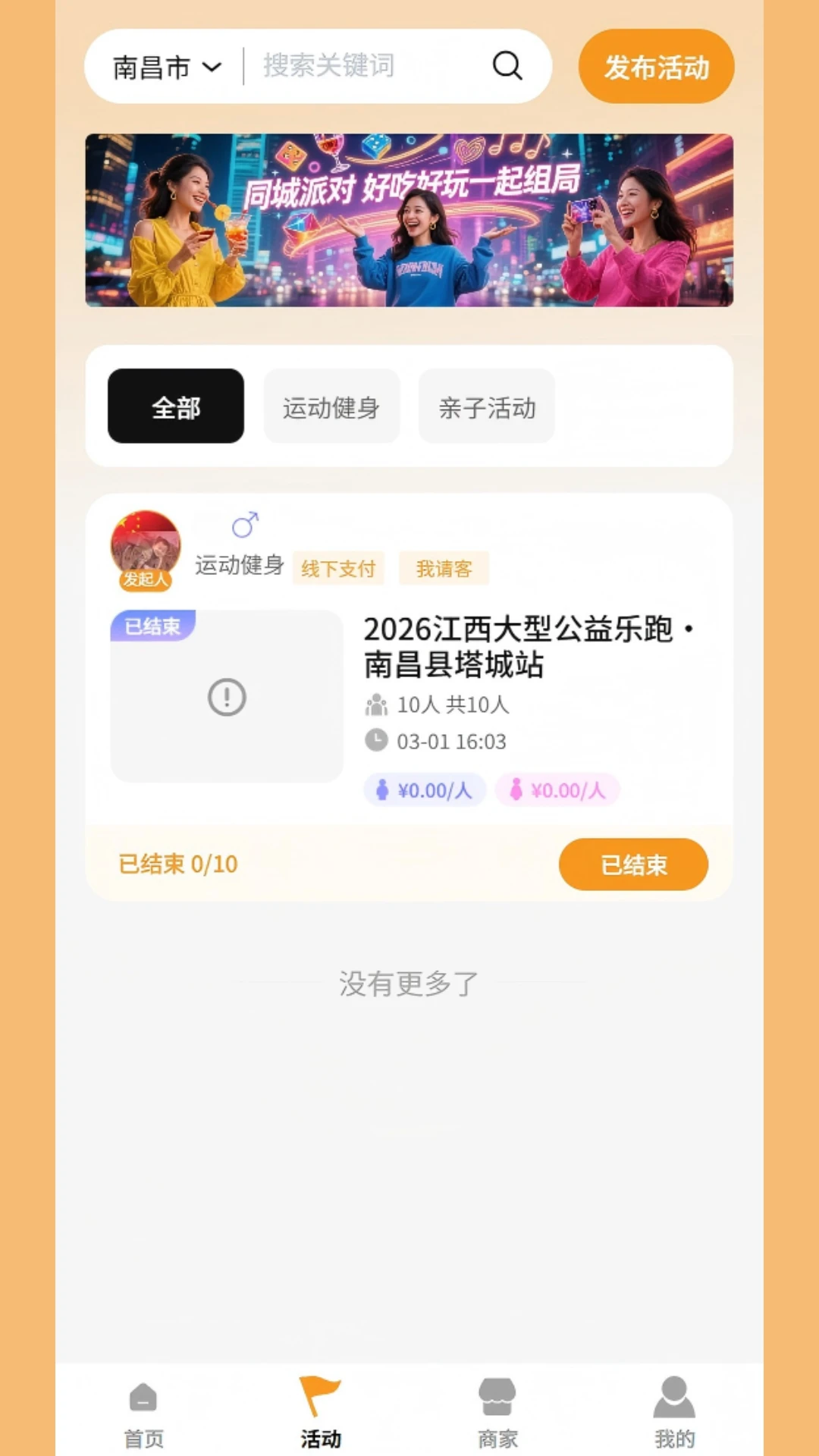 �ð�����罻ƽ̨�ٷ���v1.16�ٷ����ͼ1