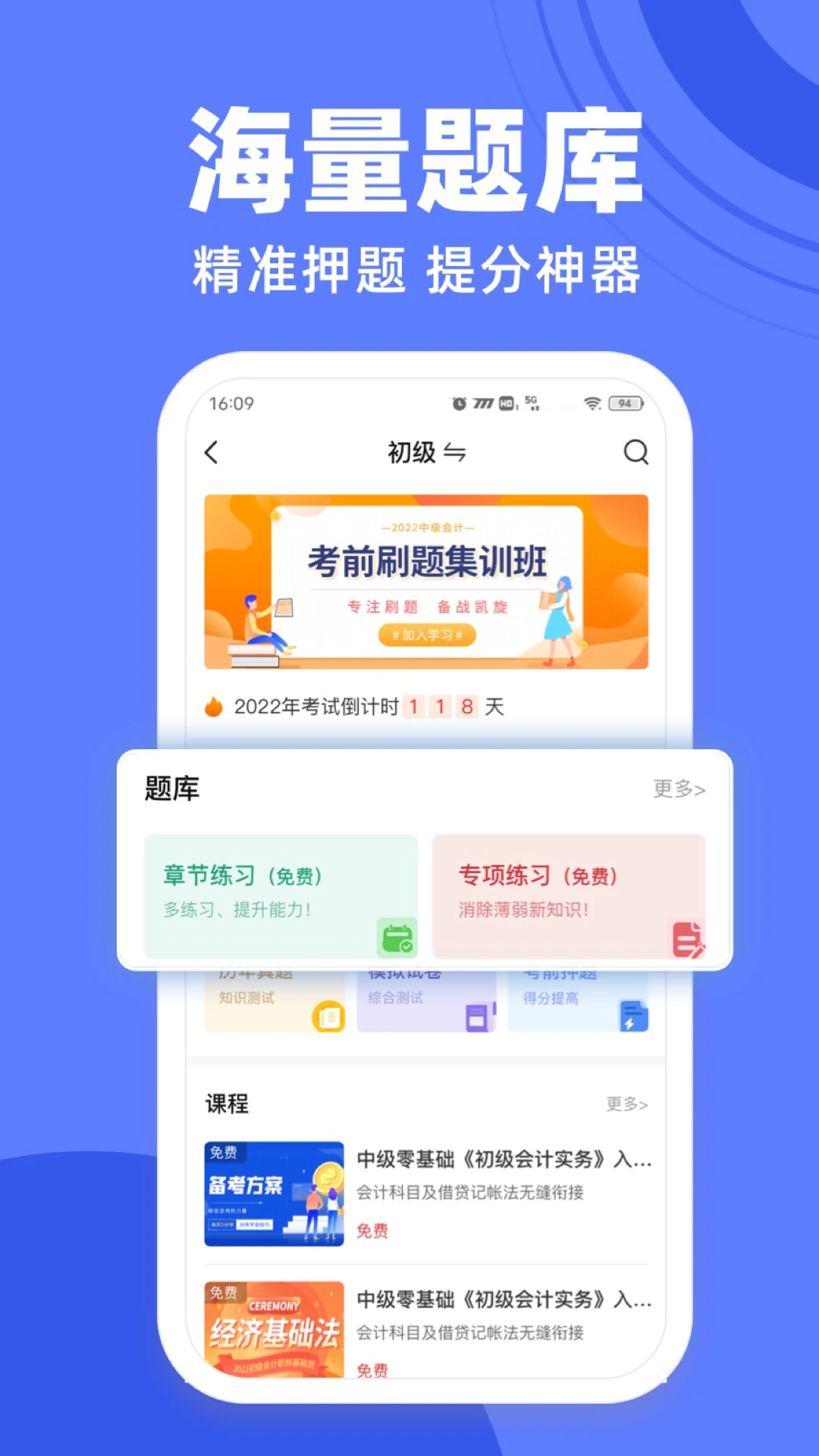 萨恩课堂3.3.7 最新版截图1