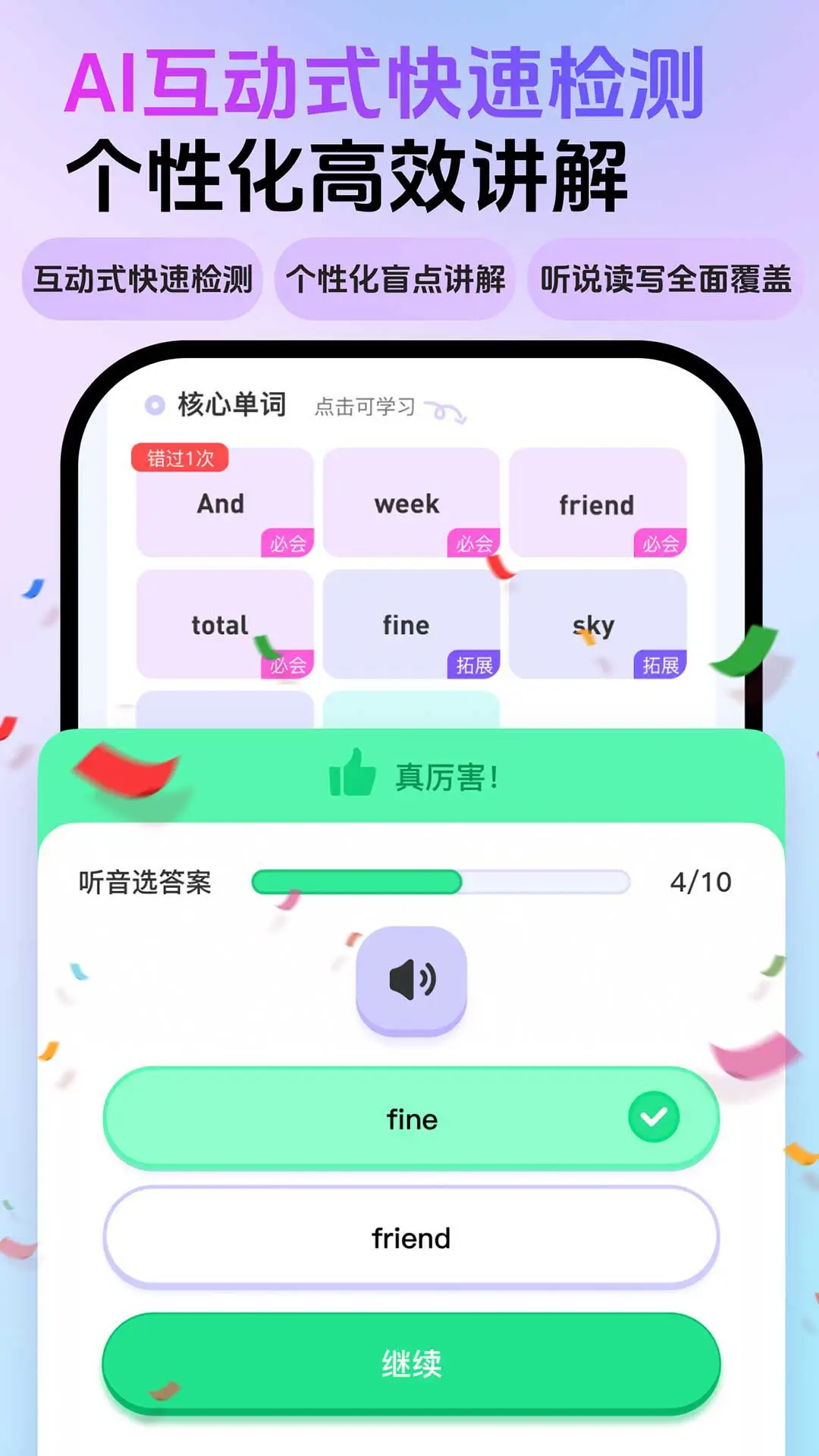英语嘟嘟5.2.5 最新版截图2