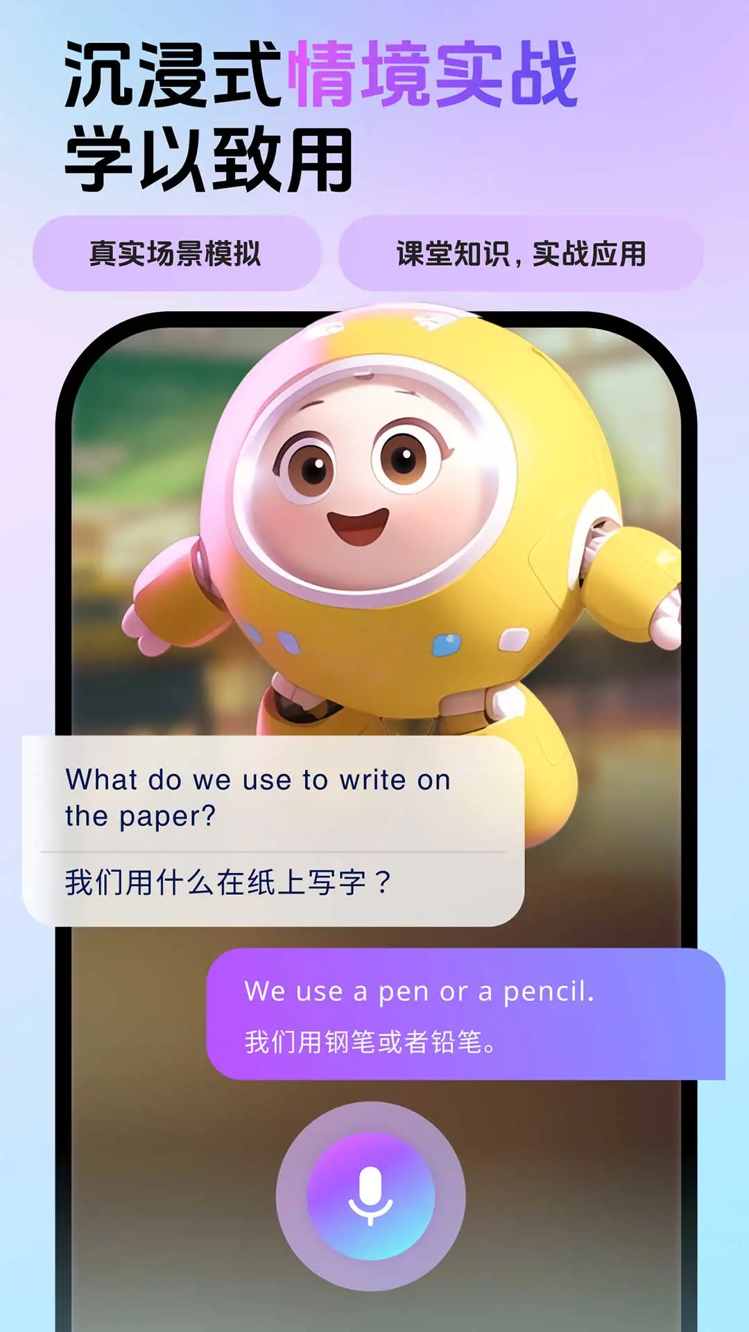 英语嘟嘟5.2.5 最新版截图4