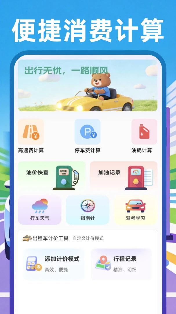 安顺车主出行违章查询