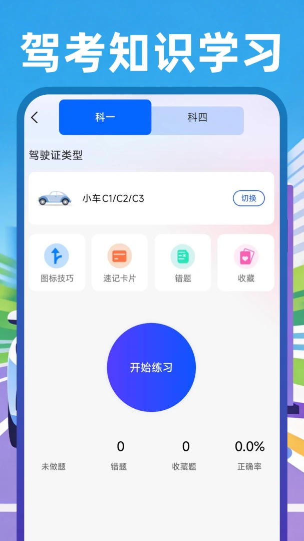 安顺车主出行手机版1.0.4 官方版截图3