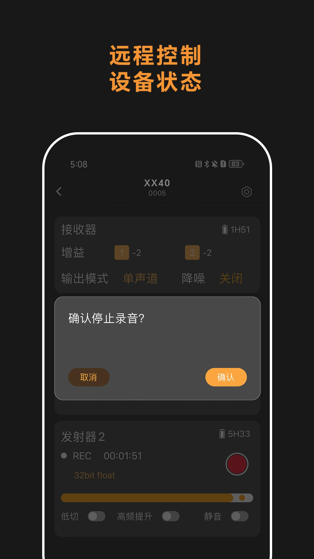 Comica Audio蓝牙连接界面