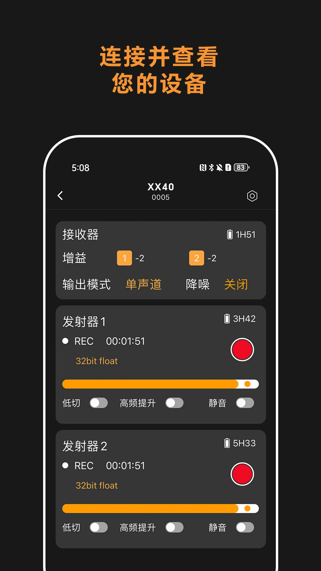 Comica Audio预览图