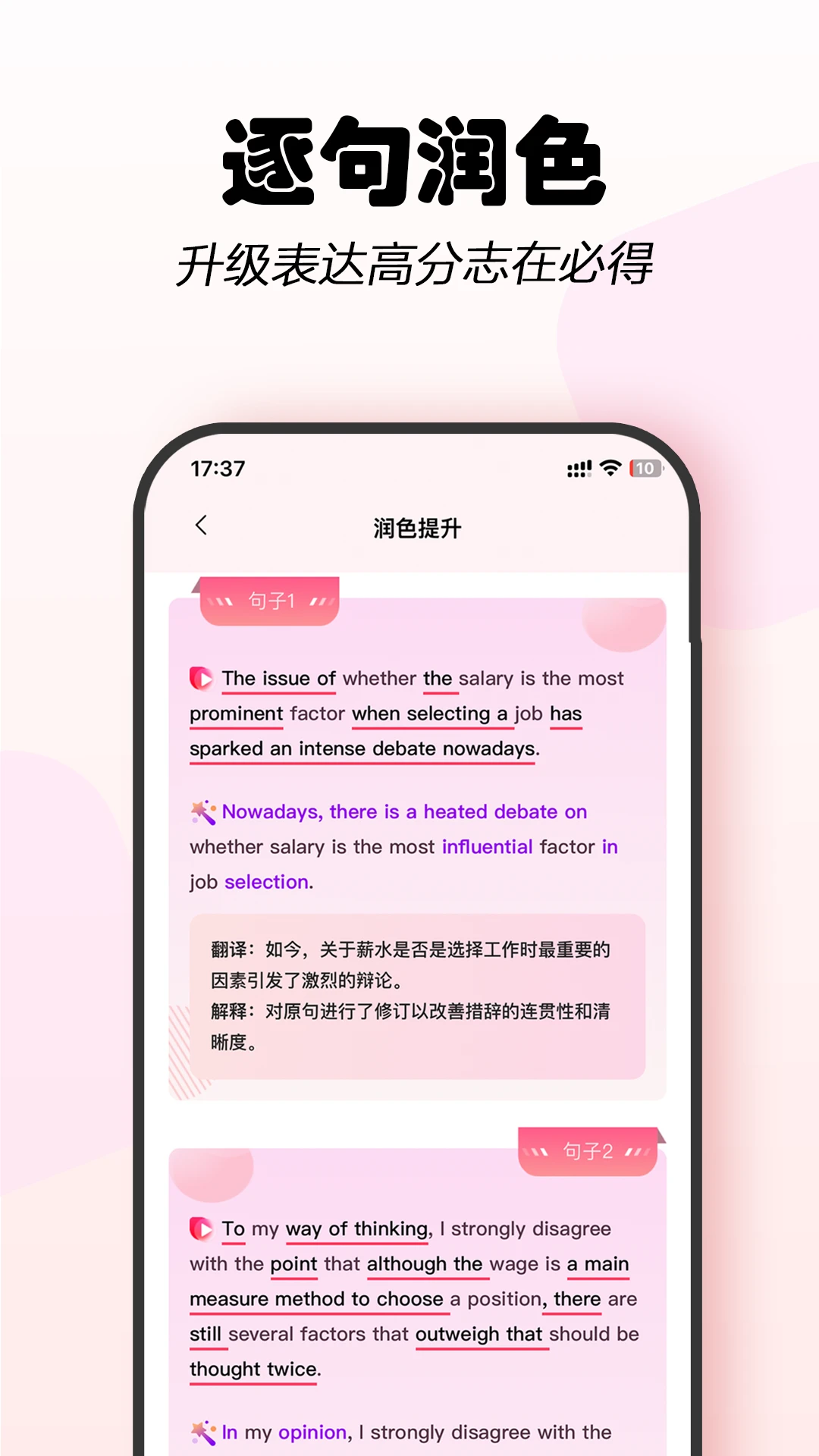 Regrammar语法检查器6.1.1安卓版截图2