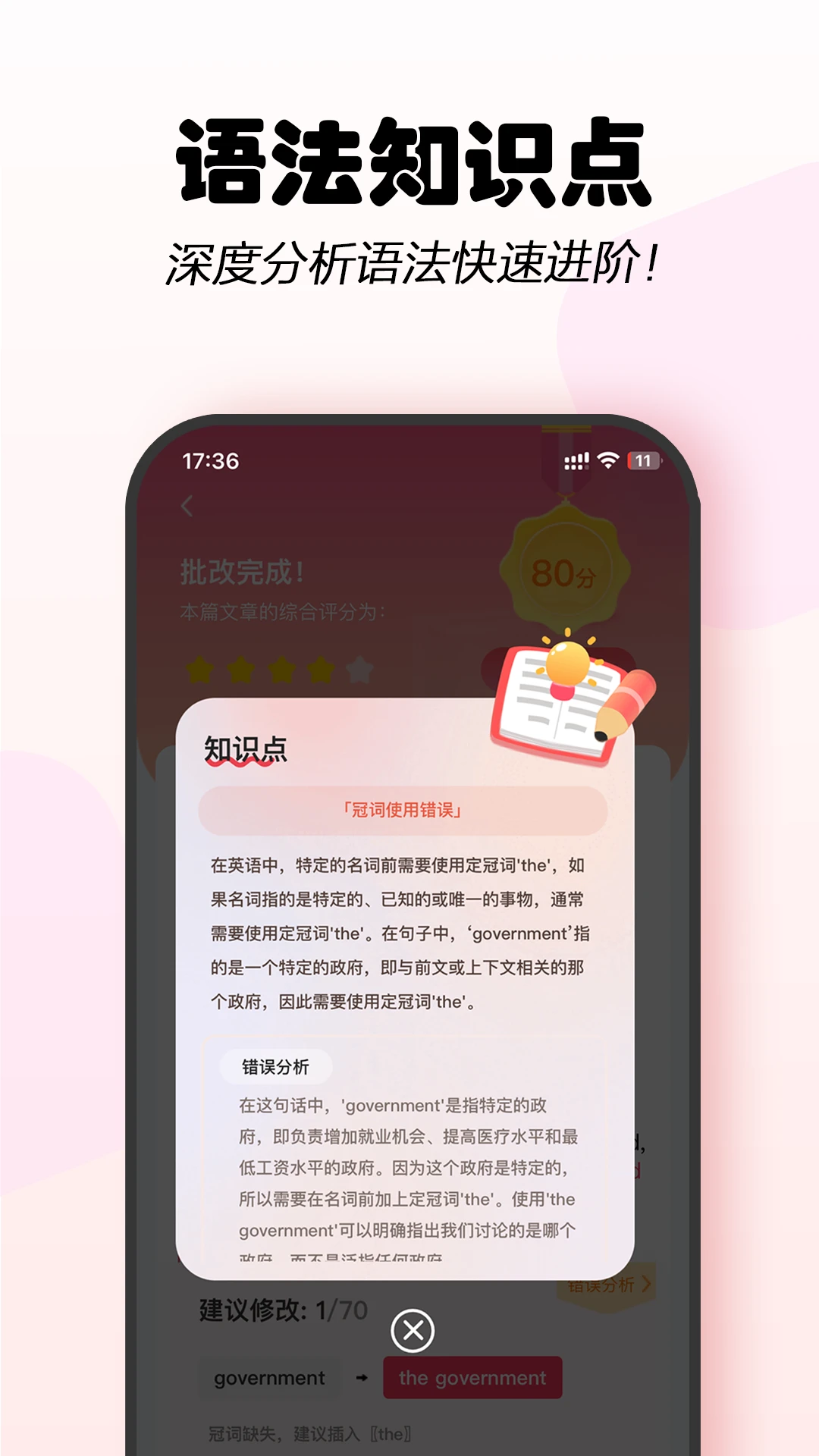 Regrammar语法检查器6.1.1安卓版截图3