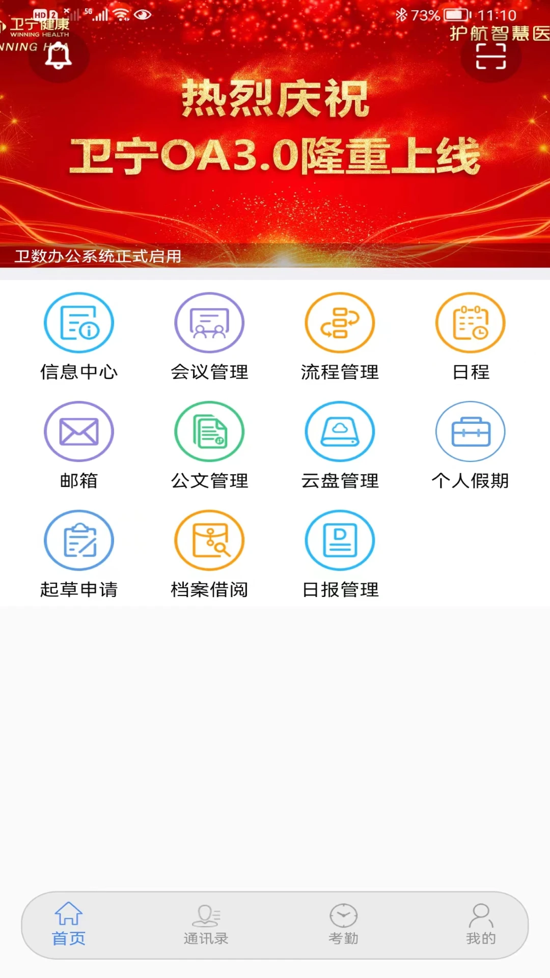 ����OA���°汾v2026�ٷ����ͼ0