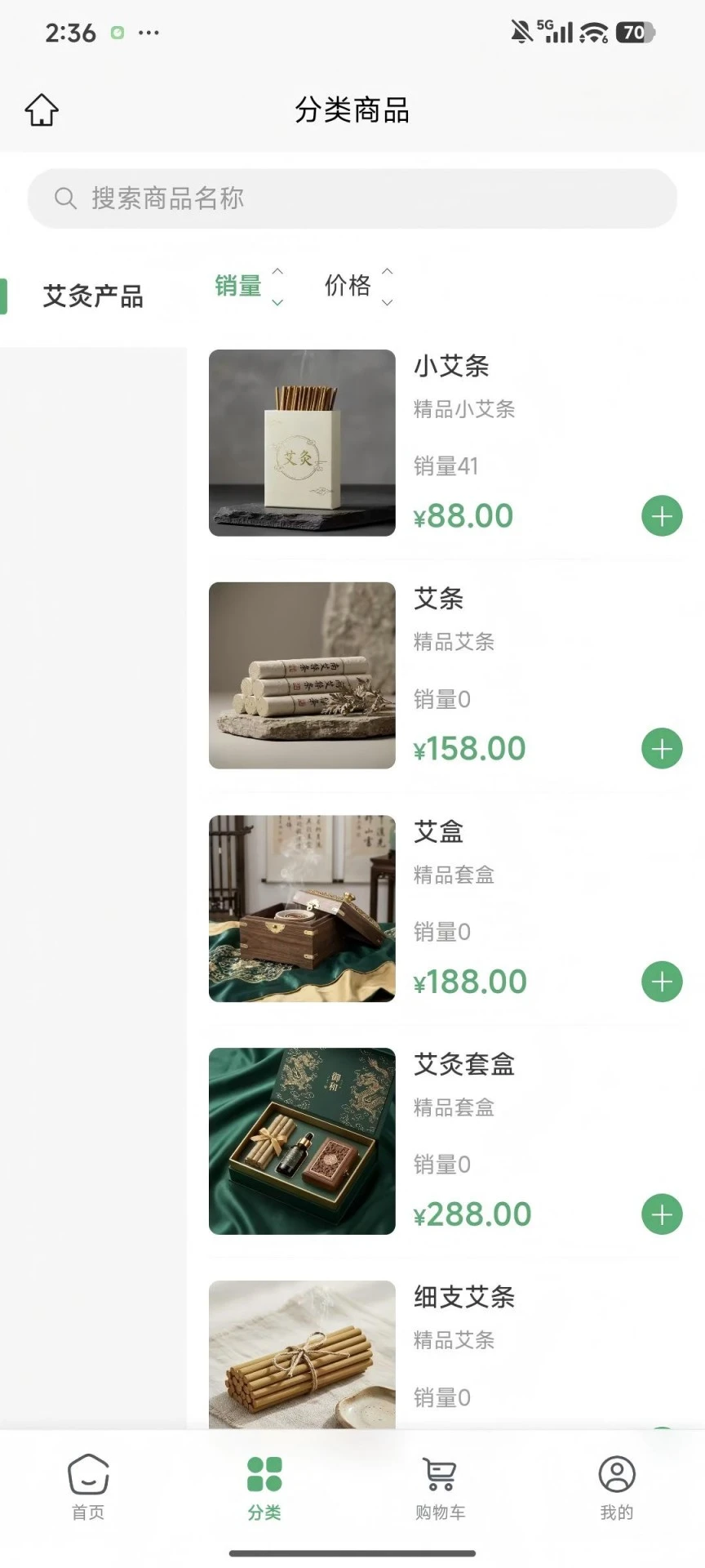 艾约之家931官方版截图1