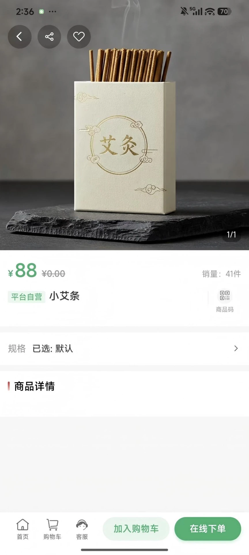 艾约之家931官方版截图4