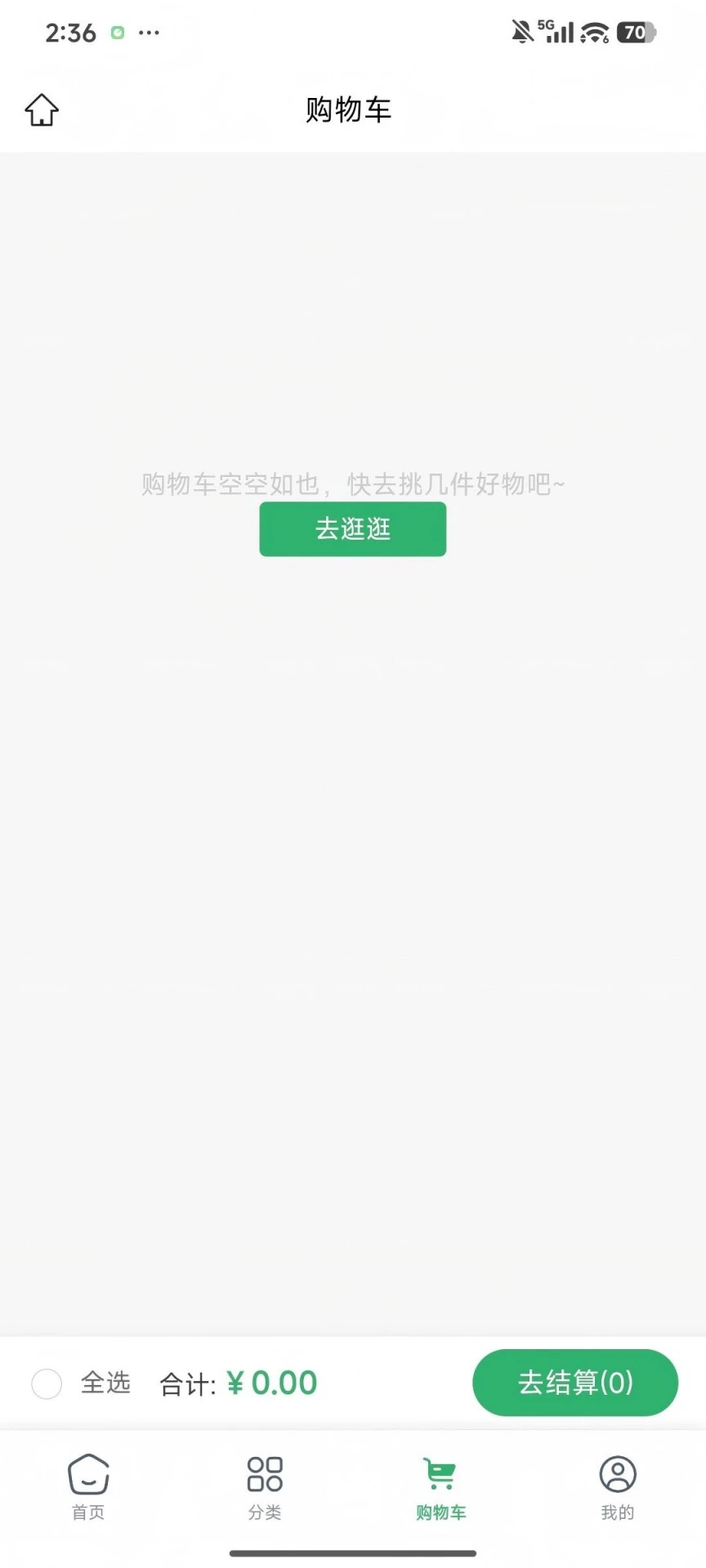 艾约之家931官方版截图2