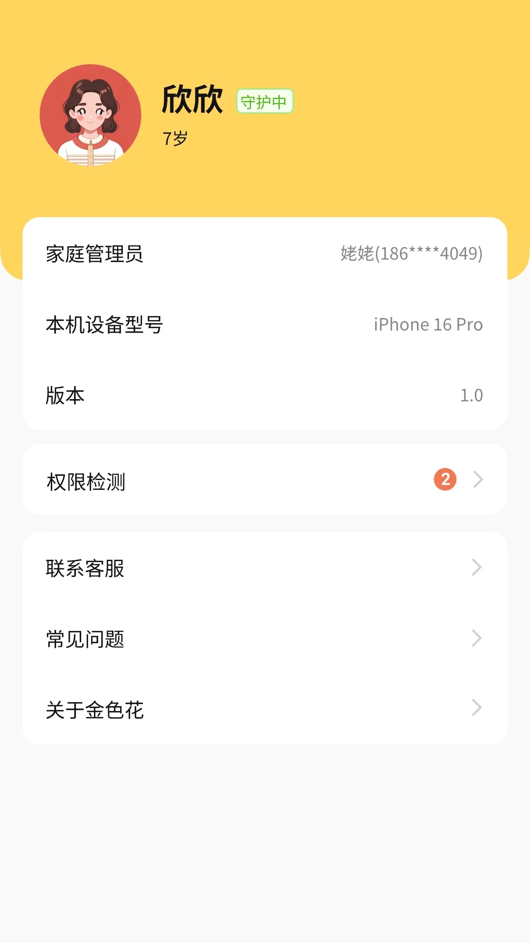 ��ɫ�����Ӷ����°�v1.8.7.09d42a.08281829�ٷ����ͼ3