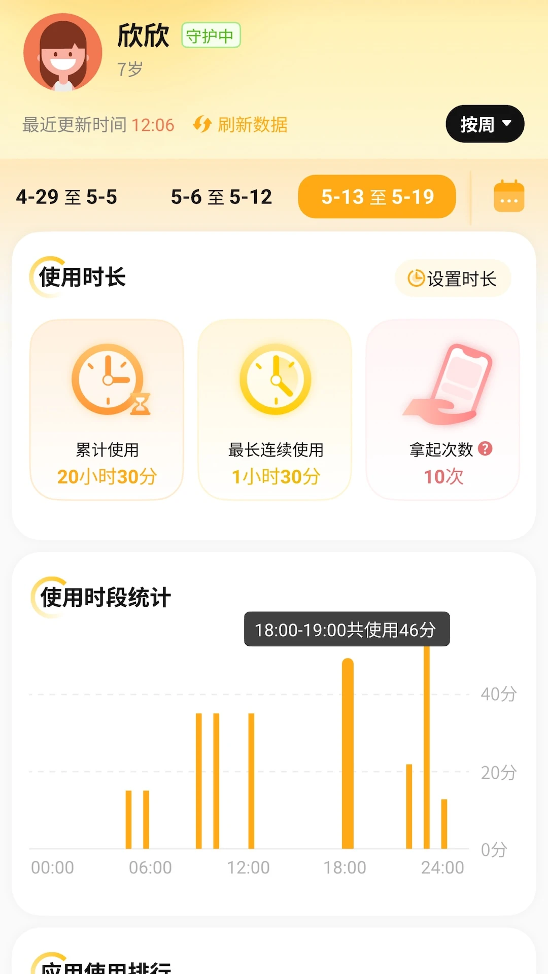 ��ɫ�����Ӷ����°�v1.8.7.09d42a.08281829�ٷ����ͼ1