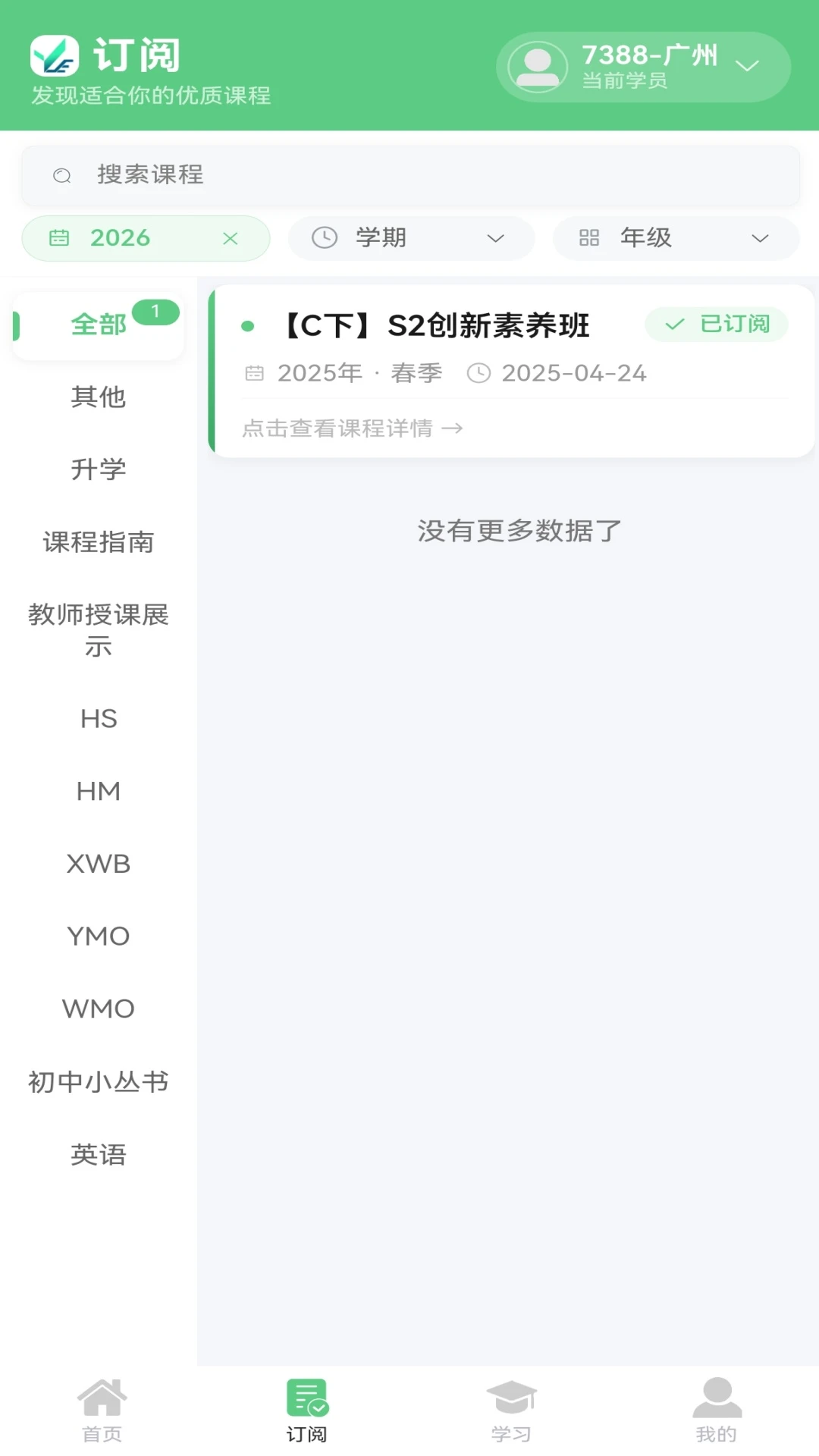 悦教育1.9.6 最新版截图0