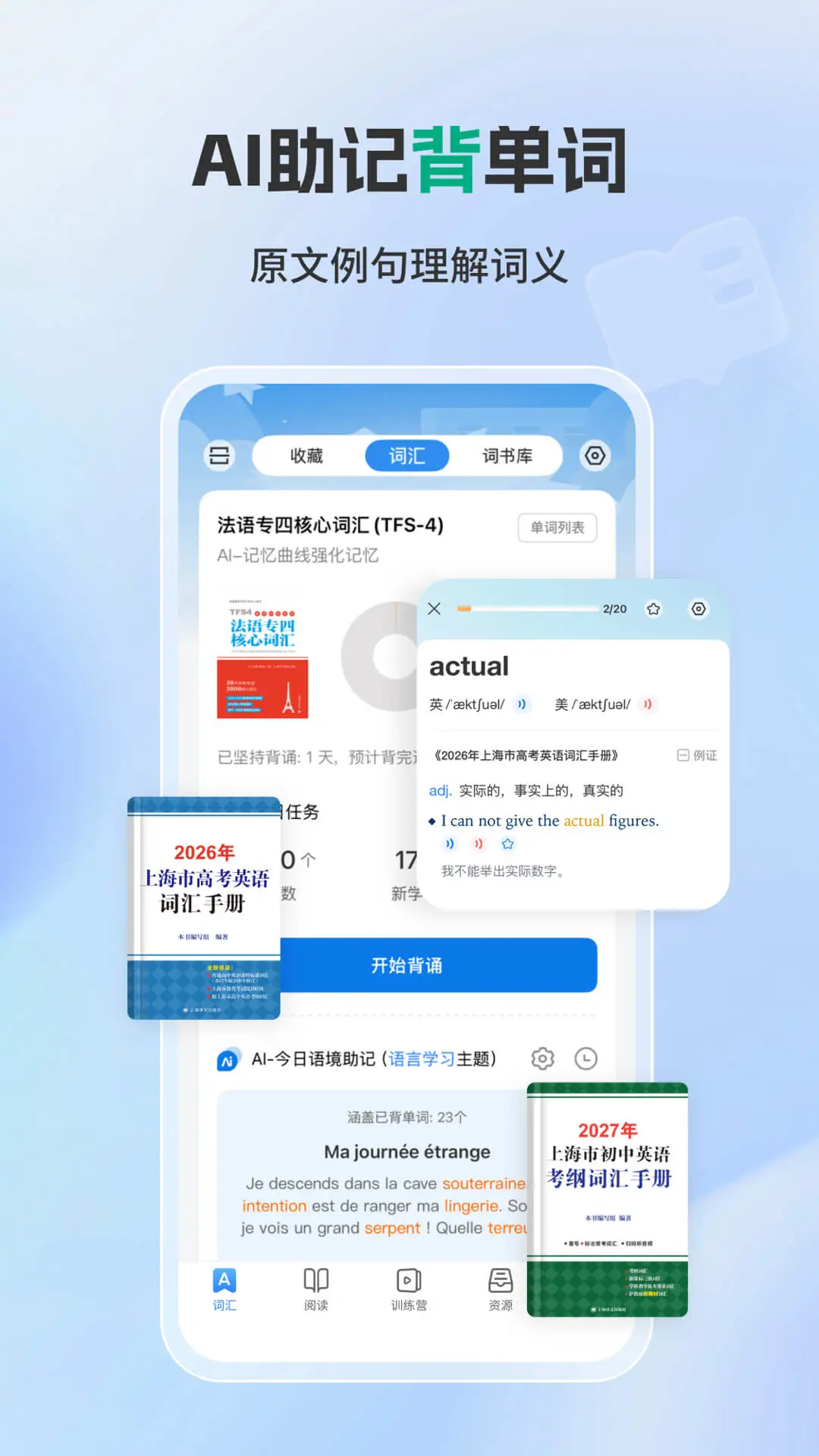 译文学习1.0.2官方版截图1