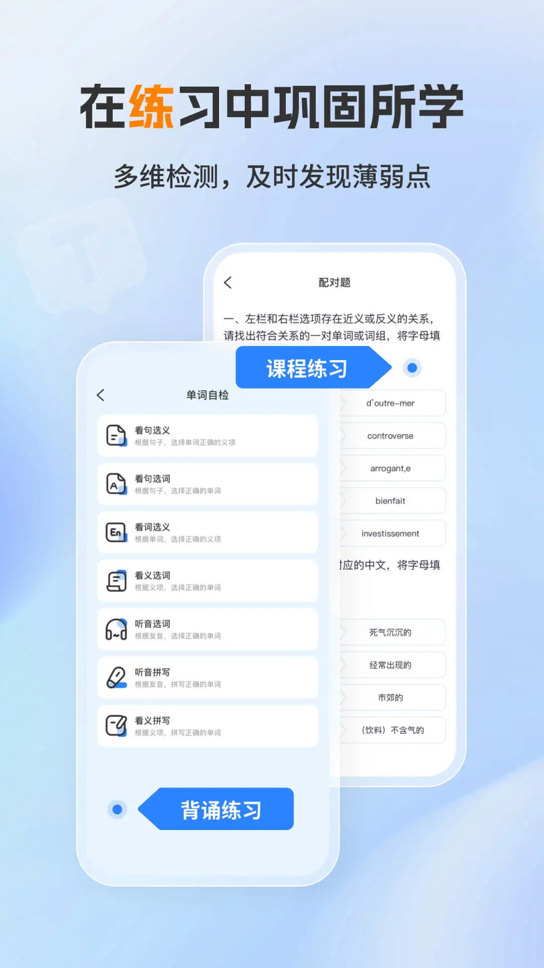 译文学习1.0.2官方版截图4