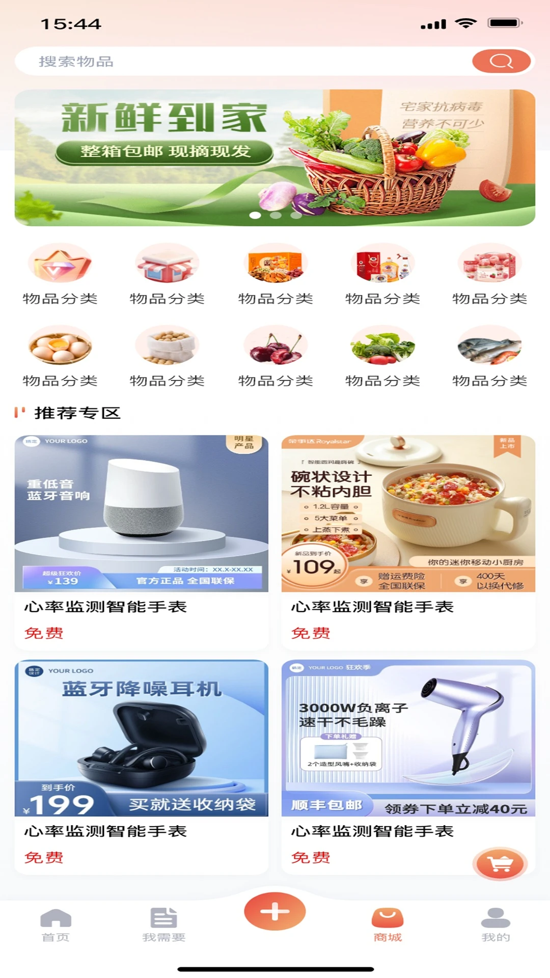 手留余香手留余香小说1.1.1 安卓版截图2