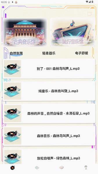 清水音乐官方版2026最新版1.0截图0