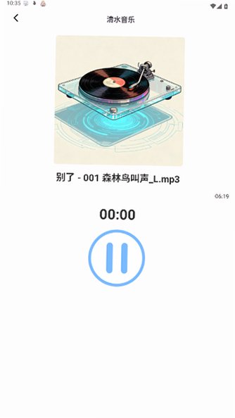 清水音乐官方版2026最新版1.0截图3