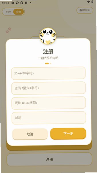 MyMini秘密基地app安卓最新版2.0.1手机版截图2